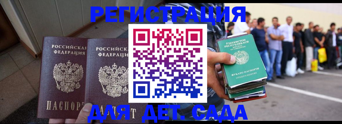 временная регистрация поиск в Воткинске