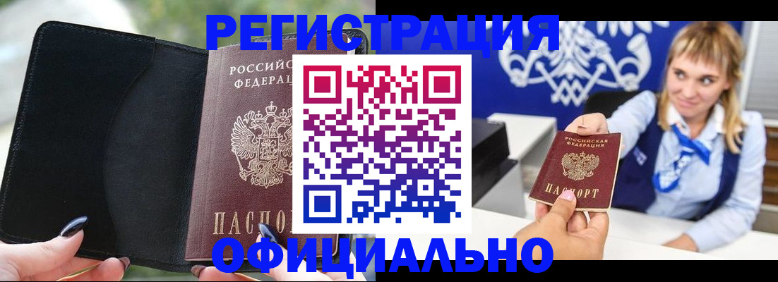 купить прописку в Воткинске