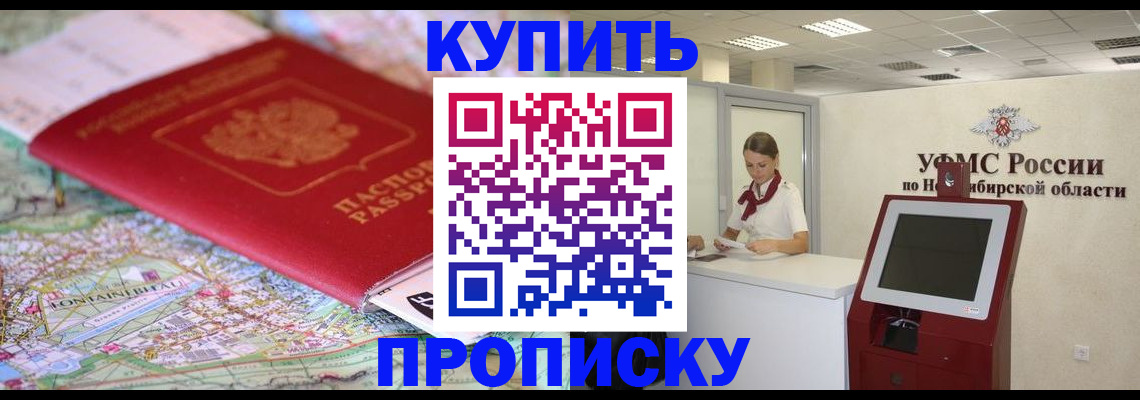 где прописаться в Воткинске