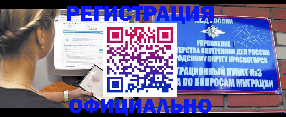 прописка законно в Воткинске