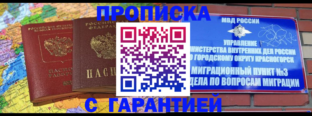 прописка для школы в Воткинске